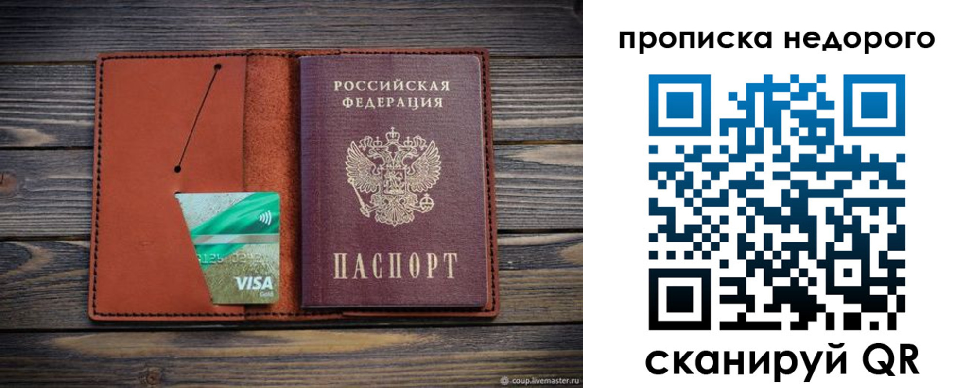 временная регистрация для всех в Карталах