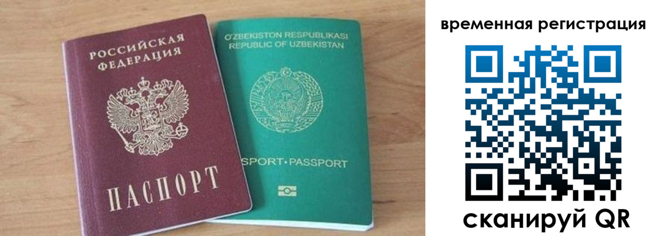 временная регистрация надежно в Карталах